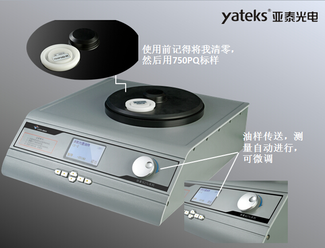 鐵量儀采用電磁感應原理，利用油樣中鐵磁性磨屑引起傳感器線圈磁場變化對磨屑含量進行測量