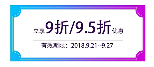 2018中秋節(jié)期間購買亞泰光電工業(yè)內(nèi)窺鏡可享受95折優(yōu)惠